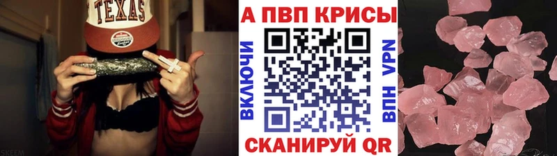Альфа ПВП Crystall Тайга
