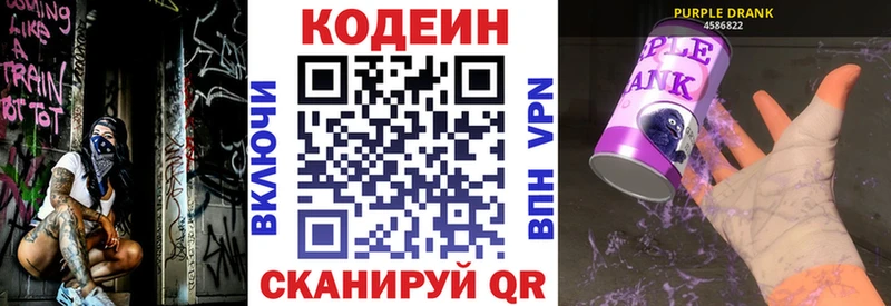 цена наркотик  Тайга  Кодеин напиток Lean (лин) 
