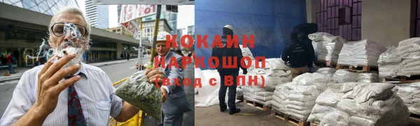 кокаин VHQ Абинск