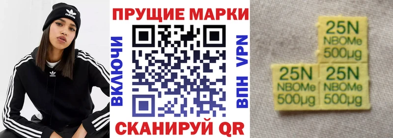 купить   Тайга  Марки 25I-NBOMe 1500мкг 